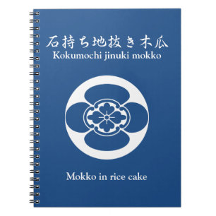 Mokko in rice cake notebook