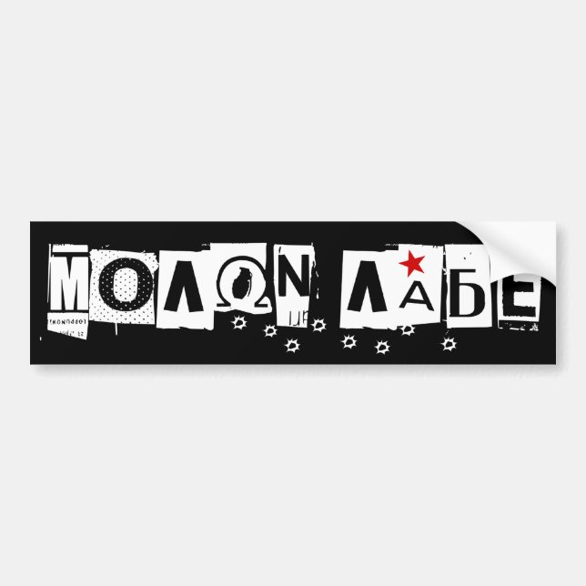 MOLON LABE / COME AND TAKE IT BUMPER STICKER (Front)