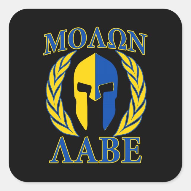 Molon Labe Spartan Armour Laurels Yellow Blue Deco Square Sticker (Front)