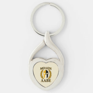 Molon Labe Spartan Mask Laurels Beige Accent Keychain