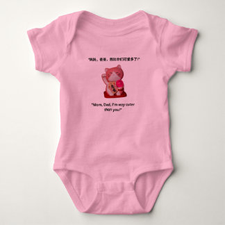 "Mom, Dad, I'm way cuter than you!" Baby Bodysuit