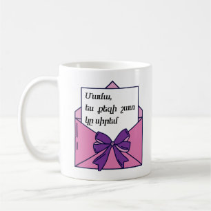 “Mom I Love You Very Much” Tasse personnalisée en 