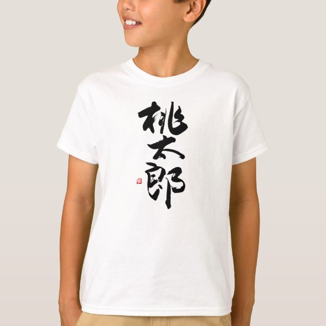 Momotaro, The peach Boy, hero,Kanji, Japanese T-Shirt (Front)
