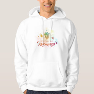 "Mon coeur appartient à un psychopathe" Sweat - sh