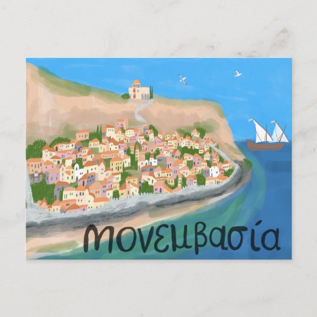 MONEMVASIE GRÈCE Ile Art Voyage Carte postale (Devant)