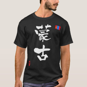 Mongolia KANJI National flag T-Shirt