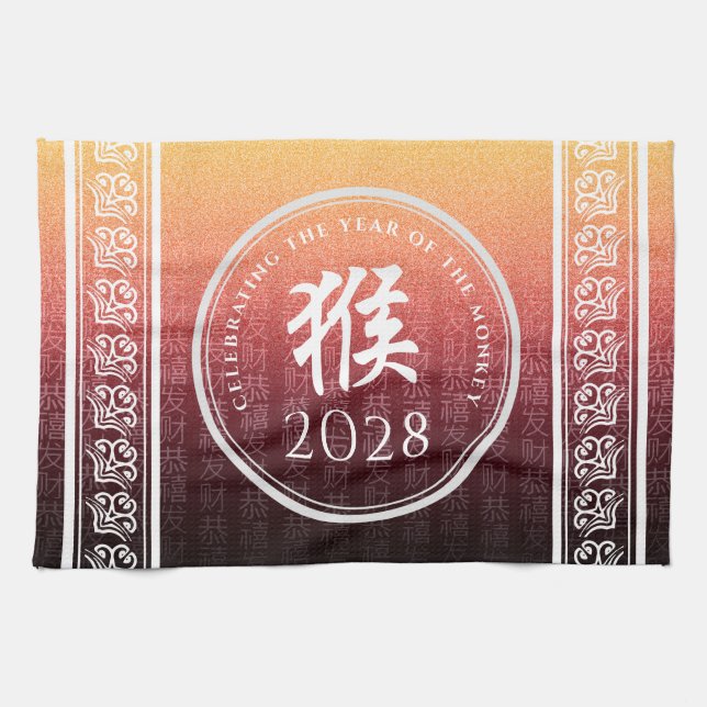 Monkey 猴 Red Gold Chinese Zodiac Lunar Symbol Kitchen Towel (Horizontal)
