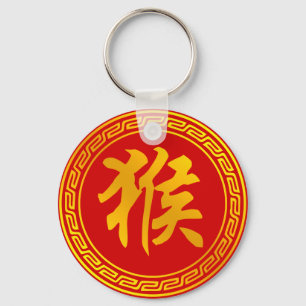 Monkey Chinese Zodiac Symbol Keychain