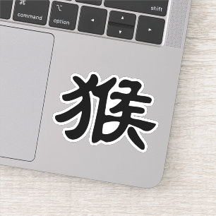 Monkey in Chinese Character - Zodiac animal 