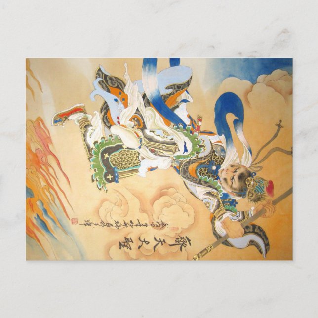 Monkey King Sun WuKong Chinese art postcard (Front)