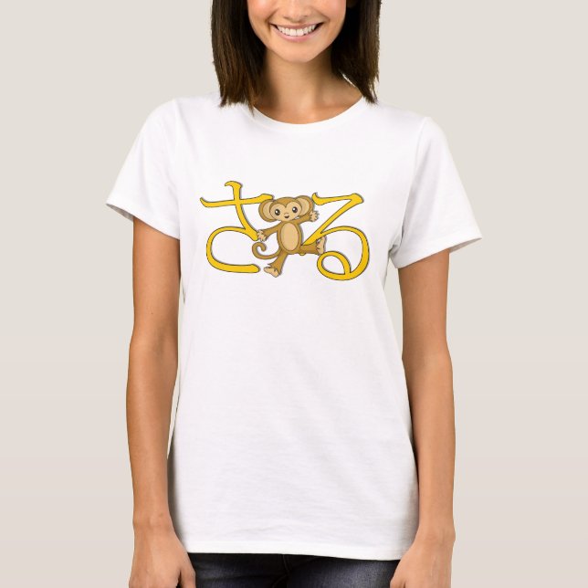 Monkey Tee (Front)