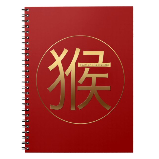 Monkey Year Ideogram Gold embossed effect NB Notebook (Front)