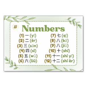 Months in Chinese (Flash Cards) Table Number