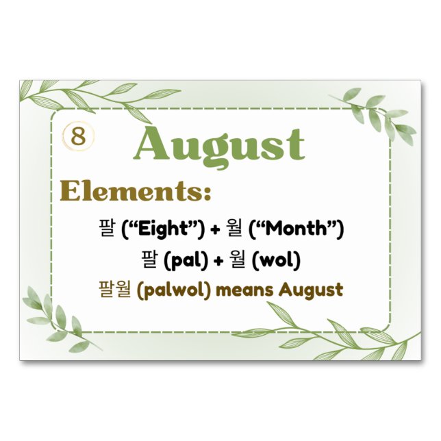 Months in Korean Hangul (Flash Cards) Table Number (Front)