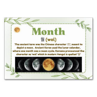 Months in Korean Hangul (Flash Cards) Table Number