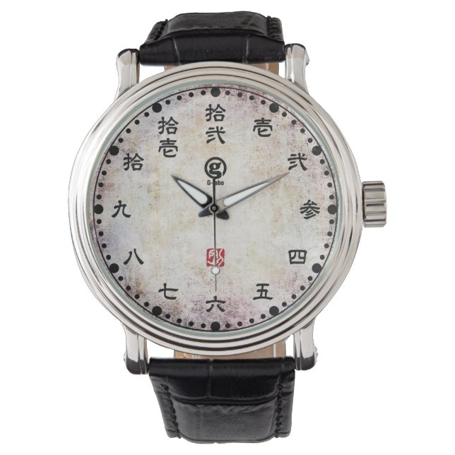 Montre 漢 字 - kanji - blanc (devant)