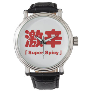 Montre 激 super épicé 辛