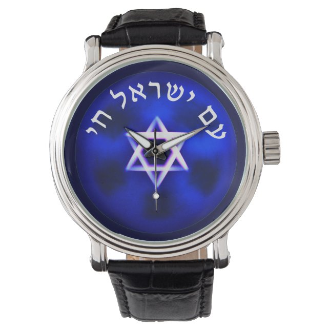 Montre Am Yisrael Chai (devant)