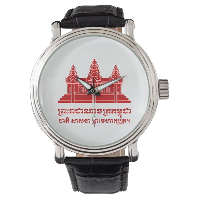 Montre Angkor Vat Cambodgien / Khmer Drapeau avec devise (devant)