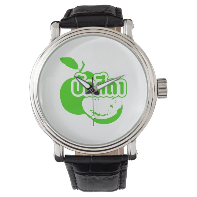 Montre Bak Sida ↑ Farang écrit dans Thai Isaan Dialect dé (devant)