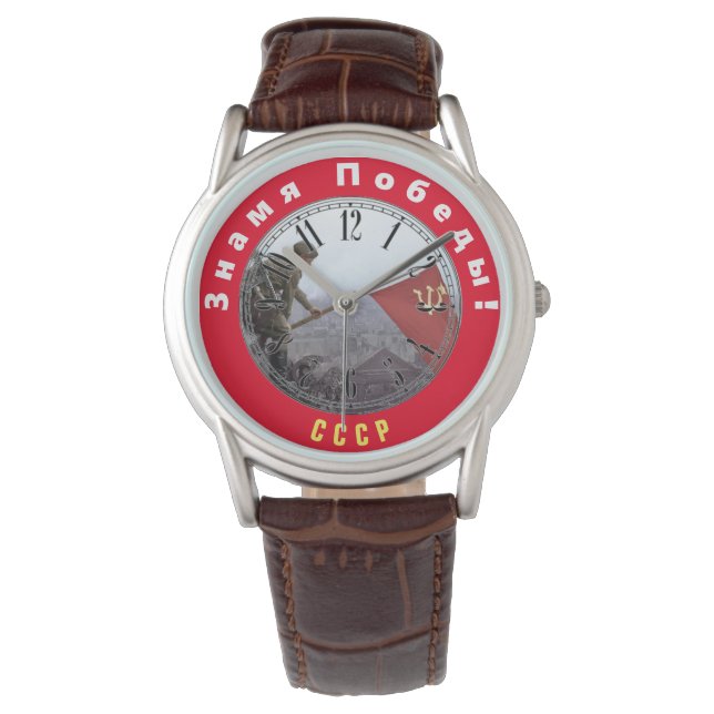 Montre Bannière de la victoire (devant)