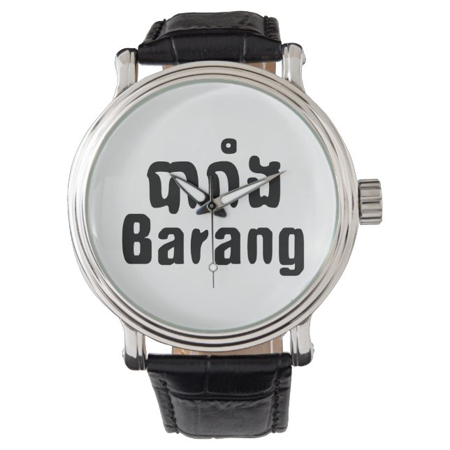 Montre Barang ♦ Étranger en langue khmer ♦ Script (devant)