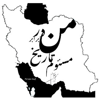 Montre Carte de l'Iran avec le message historique de Moha