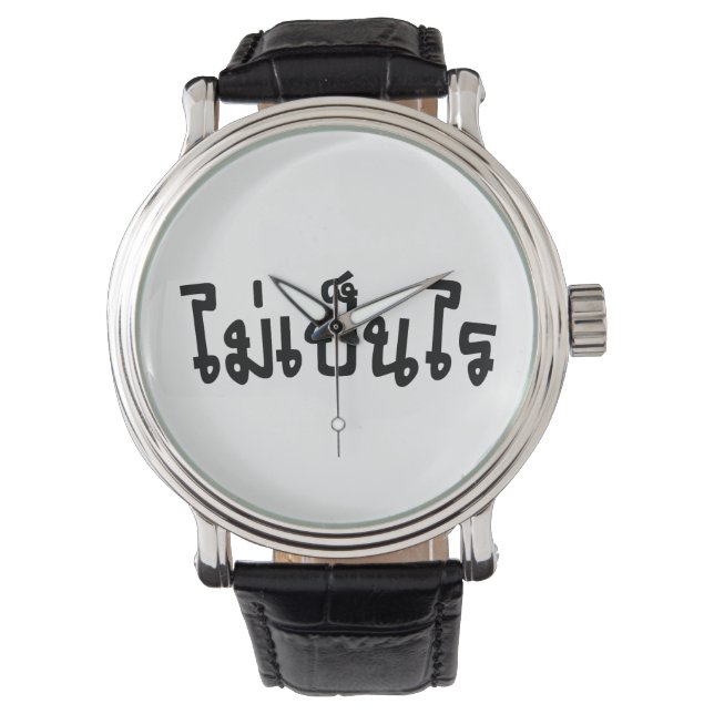 Montre C'est OK ♦ Mai Pen Rai in Thai Language Script ♦ (devant)