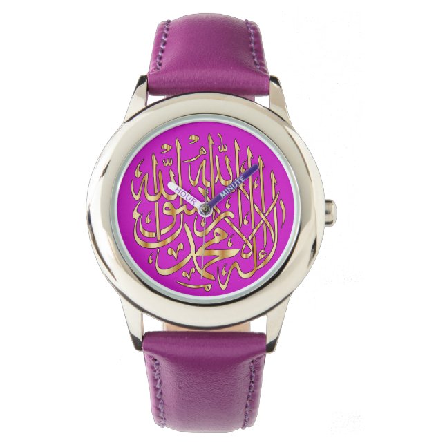 Montre de fille musulmane avec la calligraphie de  (devant)