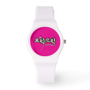 Montre Découvrez le charme du mot mimétique coréen : "모 락