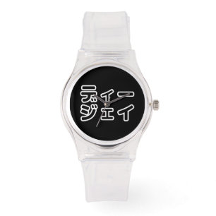 Montre DJ japonais 日 DJ 本 japonais の プ ホ vu プ   ヒ 
