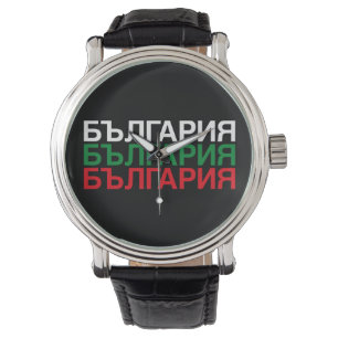 Montre Drapeau BULGARIE cyrillique