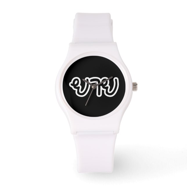 Montre Grand-mère thaïe (maternelle) - ย า ย / Yai (Recto)