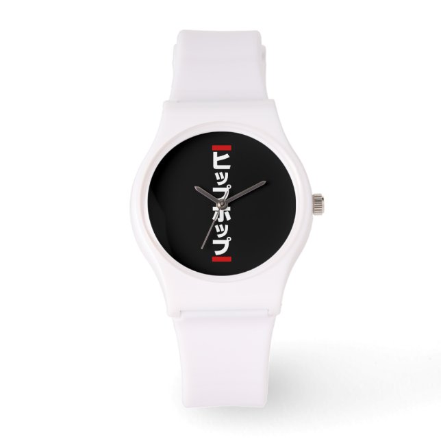 Montre Hip hop japonais 日 本 の ヒ プ pas プ ホ (Recto)