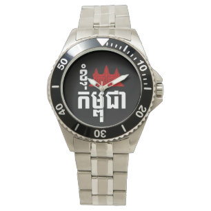 Montre I Angkor (Coeur) Cambodge (Kampuchea) Script khmer