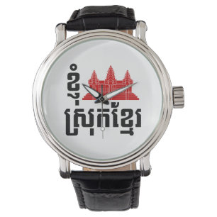 Montre I Angkor (Coeur) Cambodge (Srok Khmer)