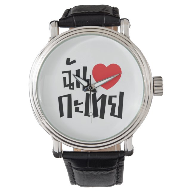 Montre I Heart (Love) Kathoey (Ladyboy) // Langue thaï (devant)