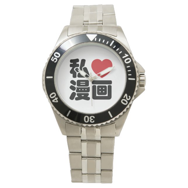 Montre I Heart [Love] Manga 漫 画 // Nihongo Kanji japonais (devant)