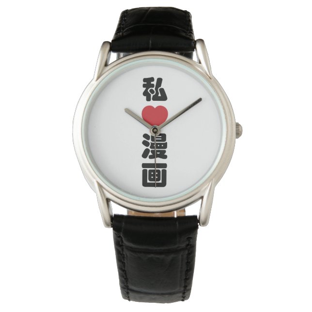 Montre I Heart [Love] Manga 漫 画 // Nihongo Kanji japonais (devant)