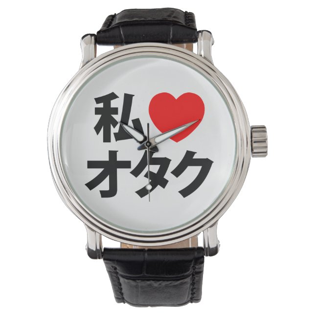 Montre I Heart [Love] Otaku ~ Geek japonais (devant)