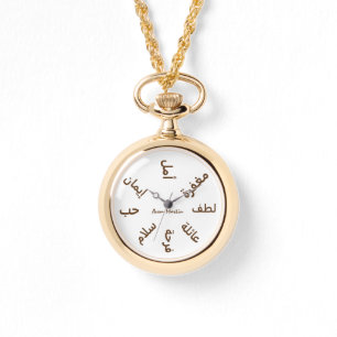 Montre Inspiration quotidienne (en arabe)