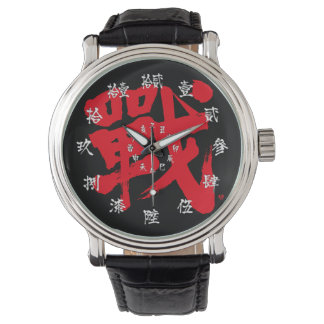 Montre [Kanji] Battle as classic letter and Japan number