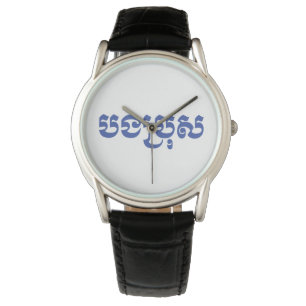 Montre Khmer Brother - Bong Bro / ប ង ប្ រុ ស - Cambodgie