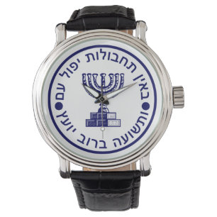 Montre Le phoque du Mossad