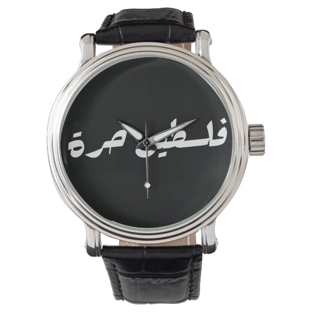 Montre Libérez la Palestine en arabe - fr (devant)