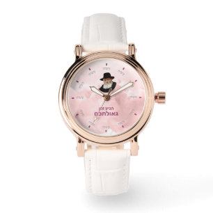 Montre Moshiach personnalisée - 1