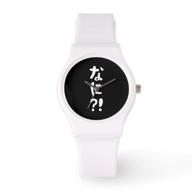 Montre Nani ? ! な に ? ! Quoi ? ! Nihongo japonais (Recto)