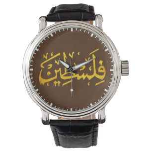 Montre Palestine Arabe Palestinien Nom calligraphie Or