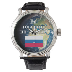 Montre Parlez-vous russe ? en russe. Drapeau et Terre