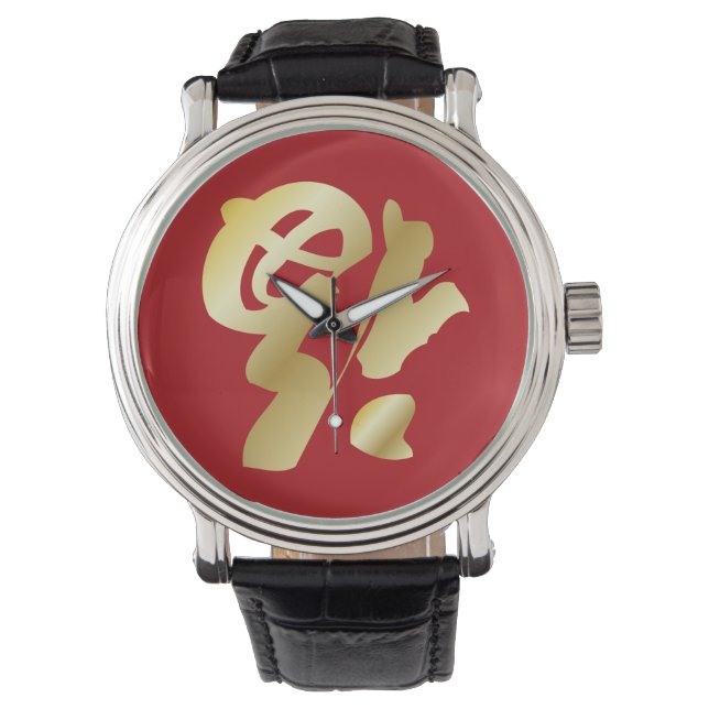 Montre PixDezines fook/chinois caractère/chance/do-it-you (devant)